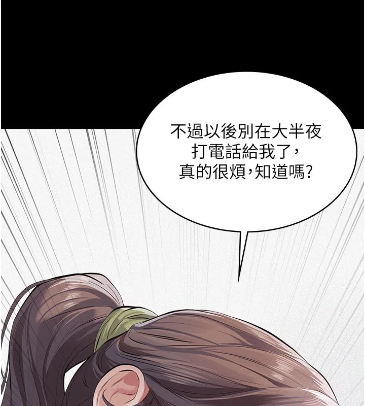 义父 第4话-就决定是妳了，学姐! 第185页