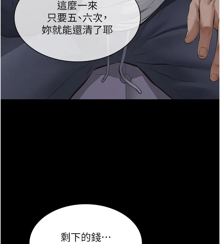 义父 第4话-就决定是妳了，学姐! 第181页