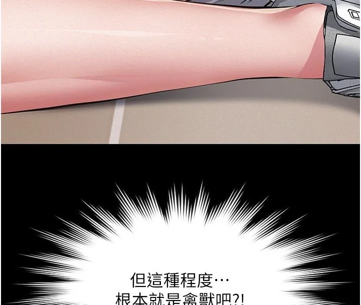 义父 第4话-就决定是妳了，学姐! 第49页