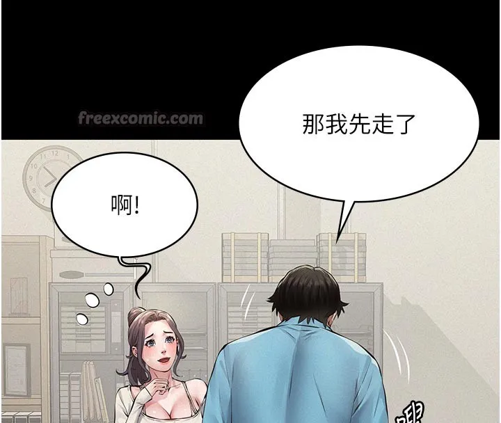 义父 第4话-就决定是妳了，学姐! 第70页