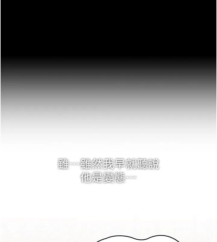 义父 第4话-就决定是妳了，学姐! 第46页