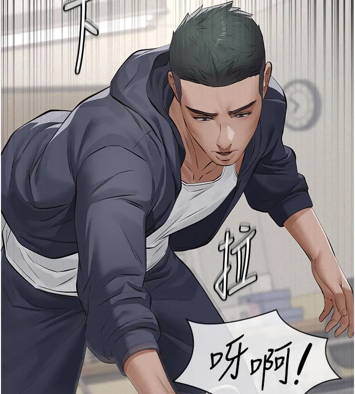 义父 第4话-就决定是妳了，学姐! 第200页