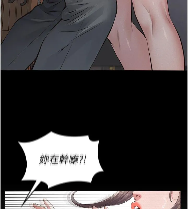 义父 第4话-就决定是妳了，学姐! 第81页