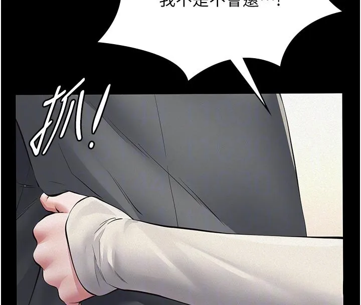 义父 第4话-就决定是妳了，学姐! 第111页