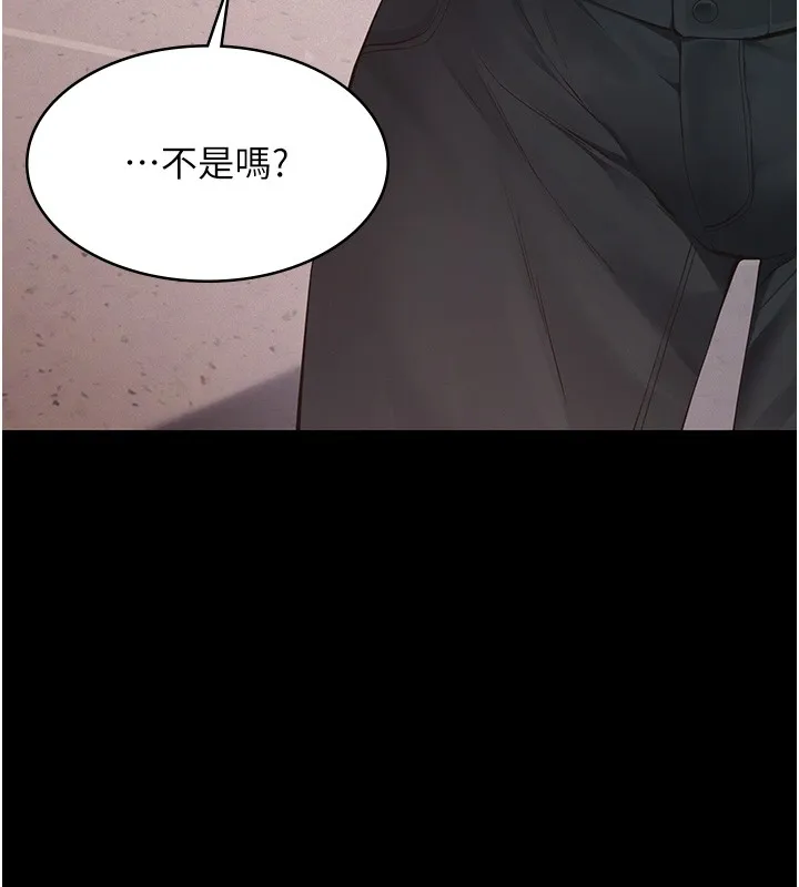 义父 第5话-无情的性爱机器 第197页