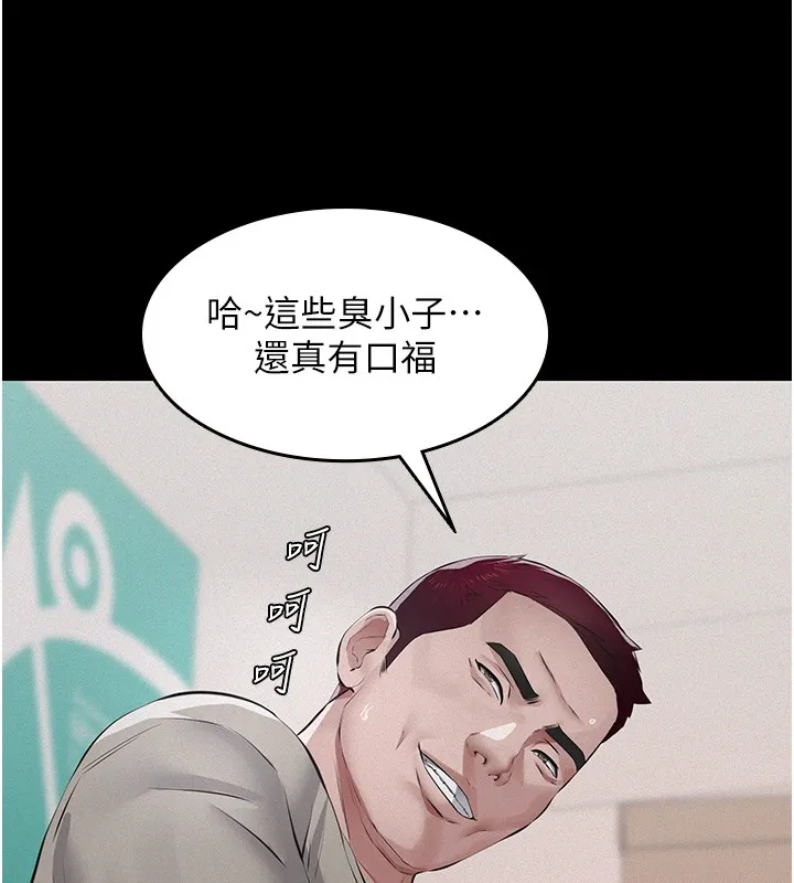 义父 第5话-无情的性爱机器 第138页