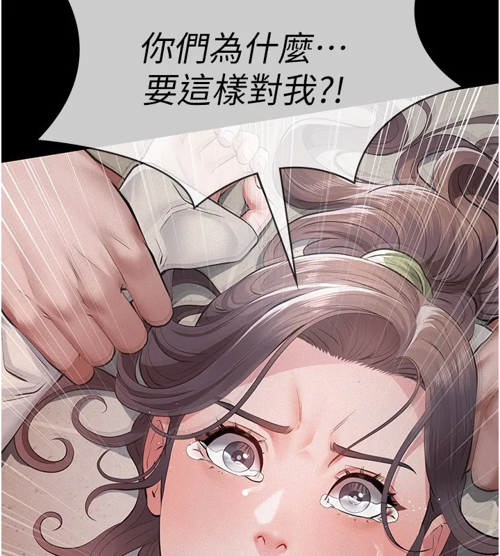 义父 第5话-无情的性爱机器 第23页