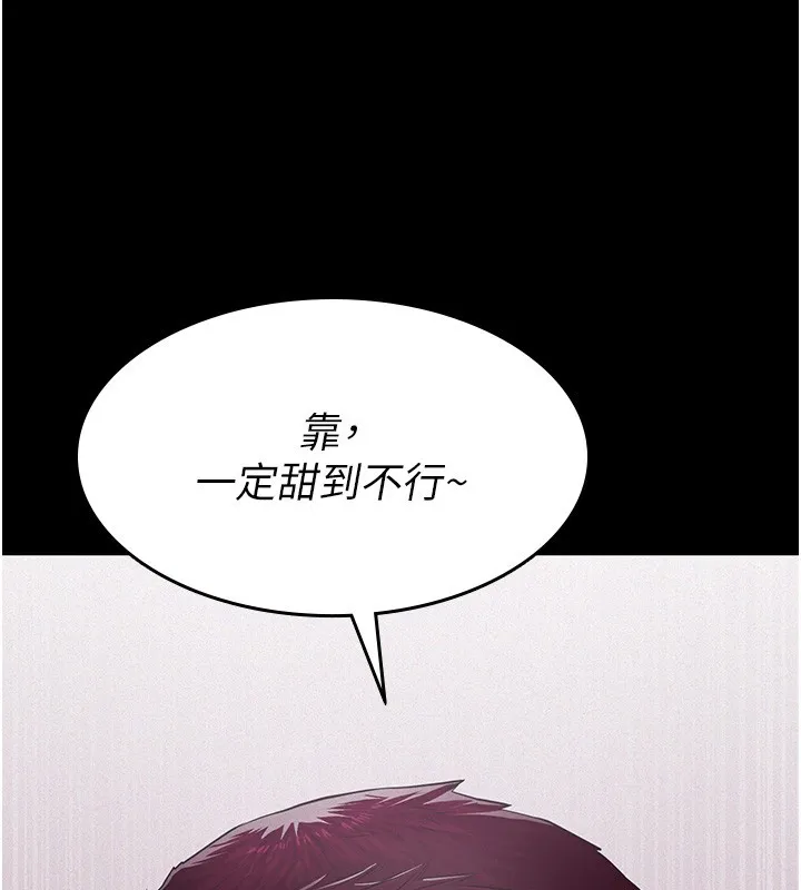 义父 第5话-无情的性爱机器 第59页