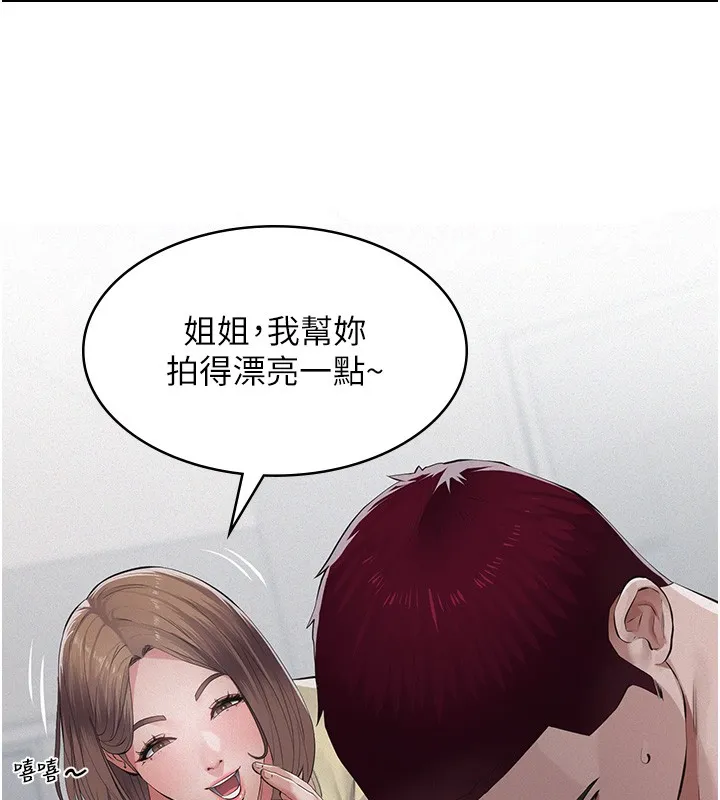 义父 第5话-无情的性爱机器 第122页