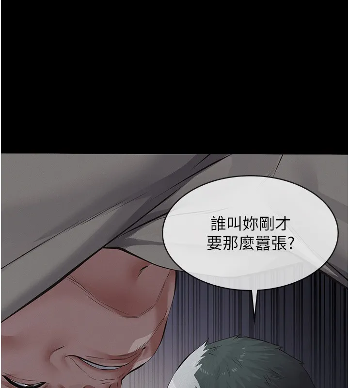 义父 第5话-无情的性爱机器 第31页