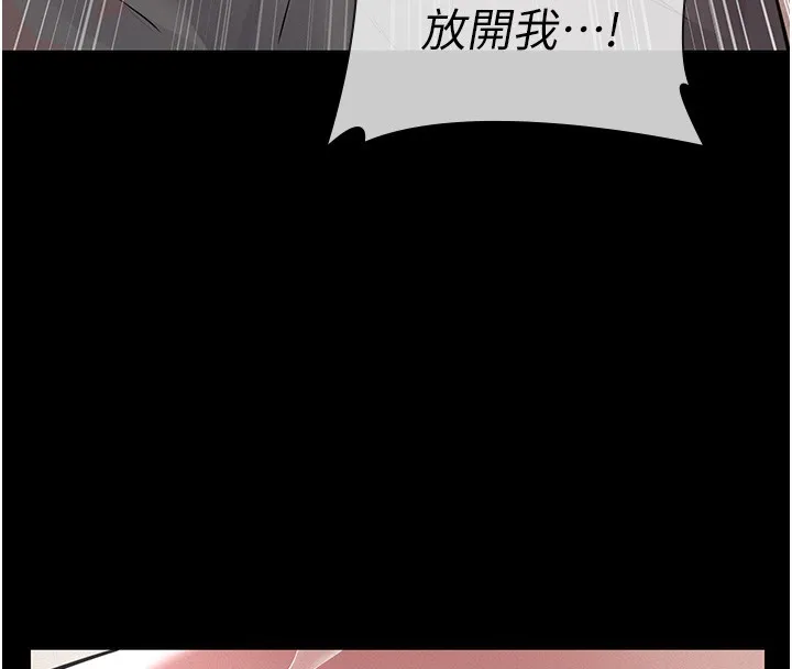 义父 第5话-无情的性爱机器 第53页