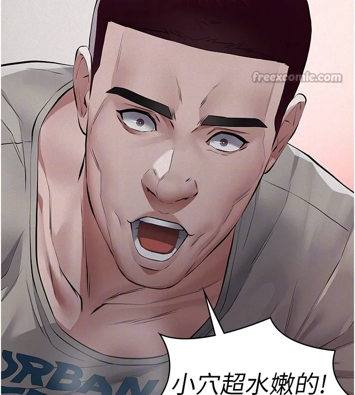 义父 第5话-无情的性爱机器 第56页