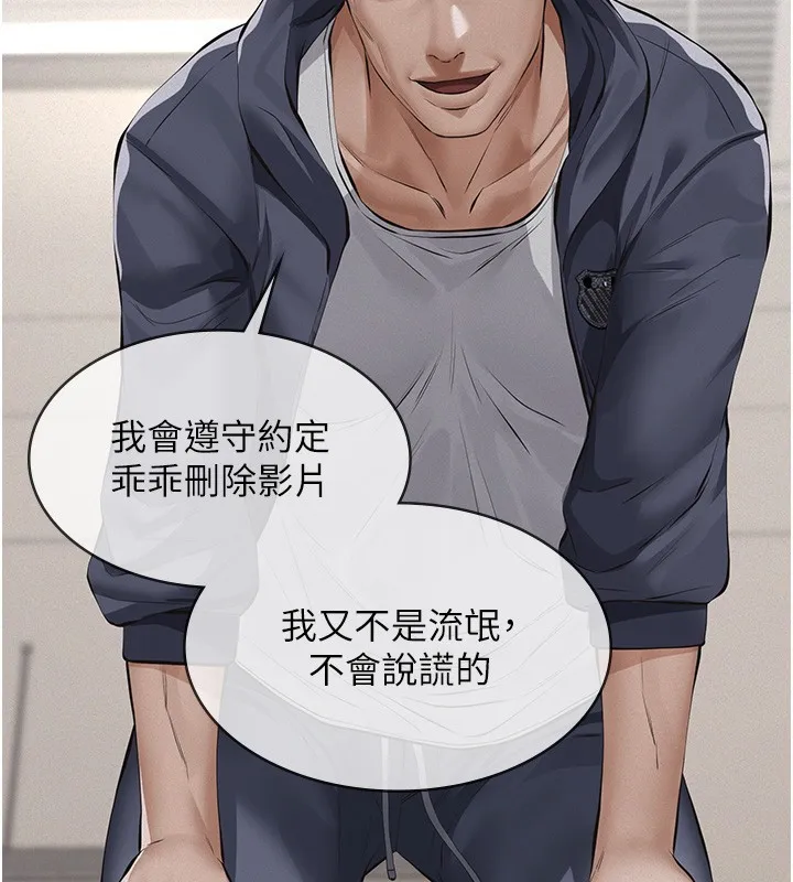 义父 第5话-无情的性爱机器 第2页