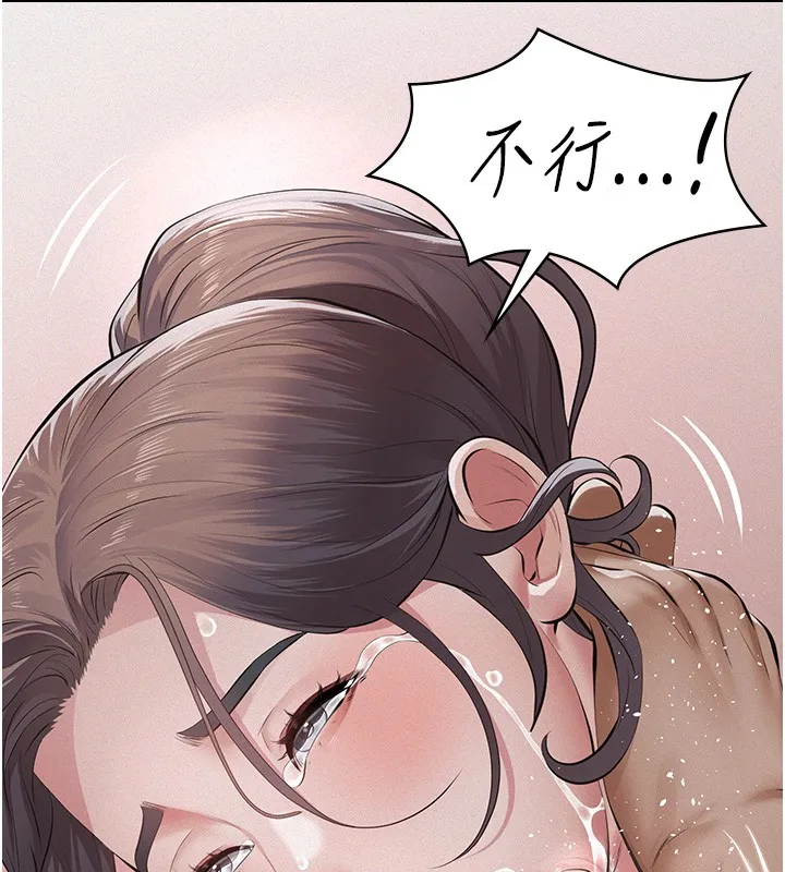 义父 第5话-无情的性爱机器 第217页