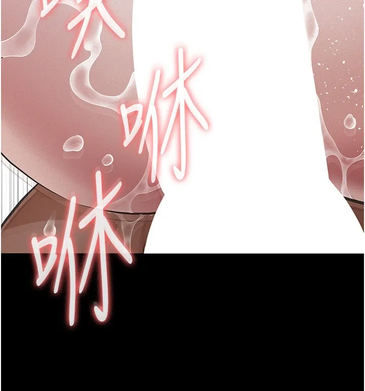 义父 第5话-无情的性爱机器 第231页