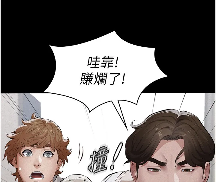 义父 第5话-无情的性爱机器 第141页