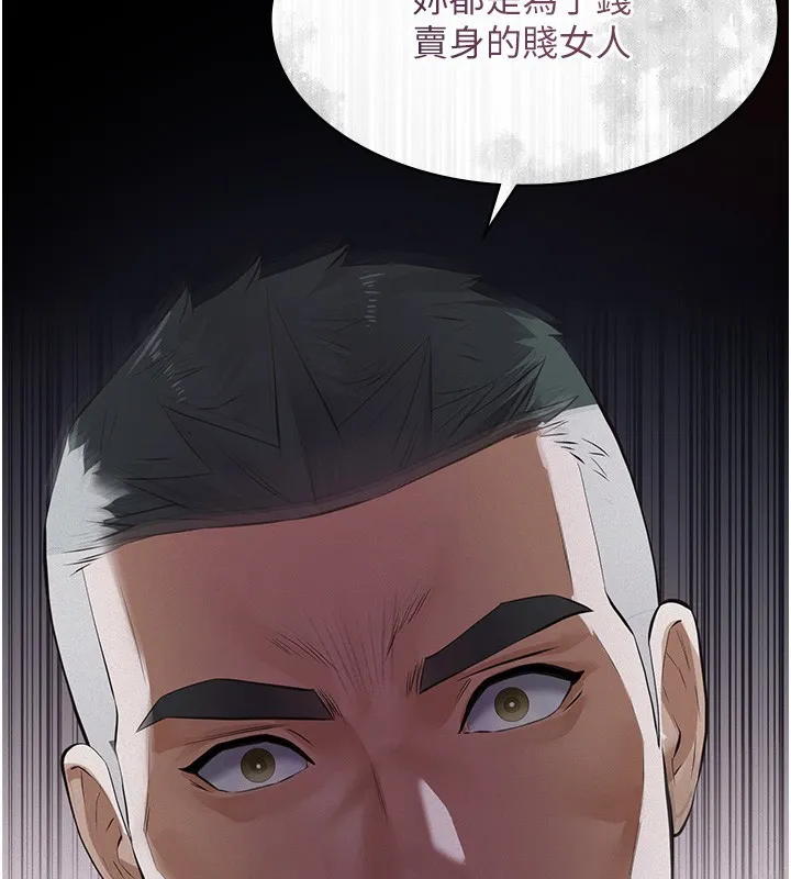 义父 第5话-无情的性爱机器 第37页