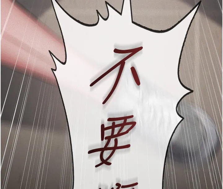 义父 第5话-无情的性爱机器 第17页