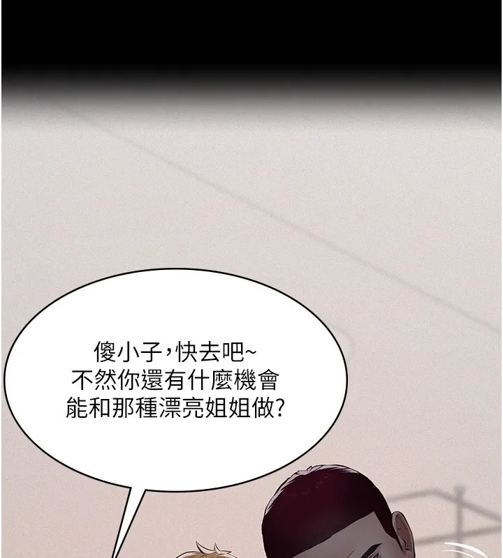 义父 第5话-无情的性爱机器 第204页