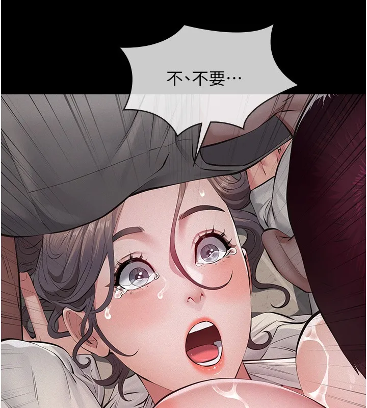 义父 第5话-无情的性爱机器 第63页
