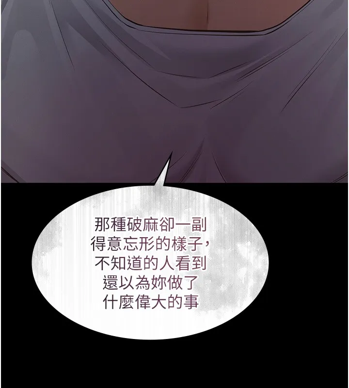 义父 第5话-无情的性爱机器 第39页