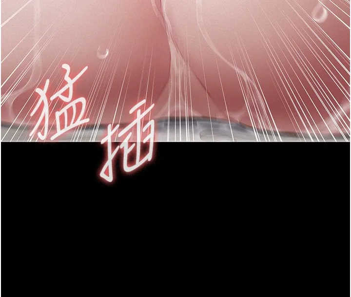 义父 第5话-无情的性爱机器 第116页