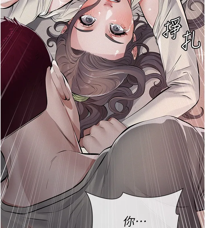 义父 第5话-无情的性爱机器 第52页