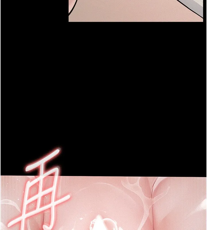 义父 第5话-无情的性爱机器 第162页