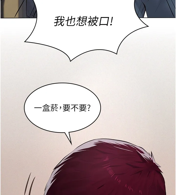 义父 第5话-无情的性爱机器 第143页