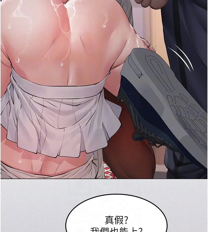 义父 第5话-无情的性爱机器 第86页