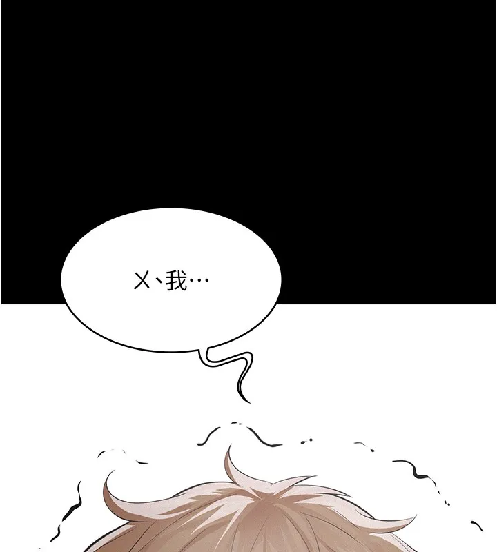 义父 第5话-无情的性爱机器 第208页