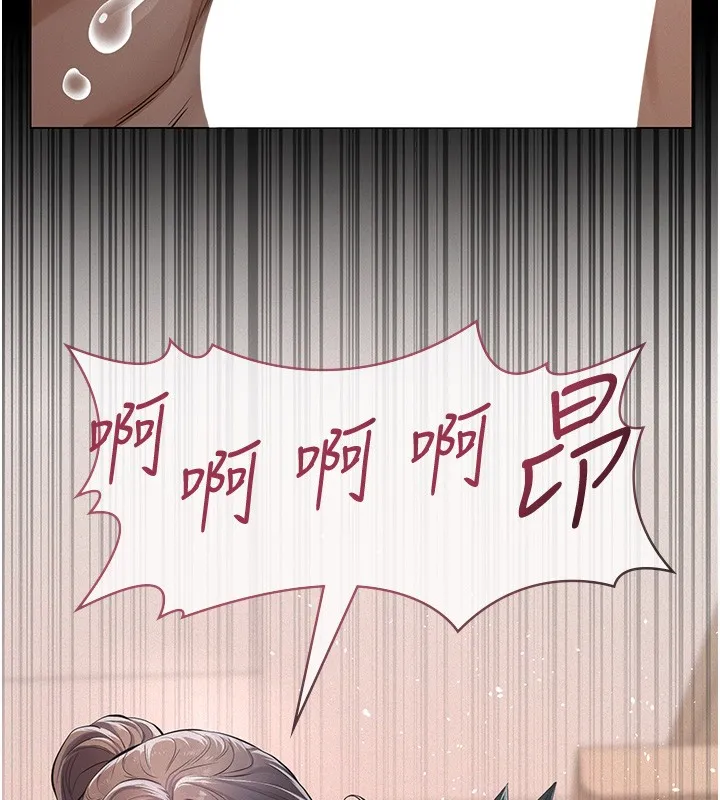 义父 第5话-无情的性爱机器 第221页