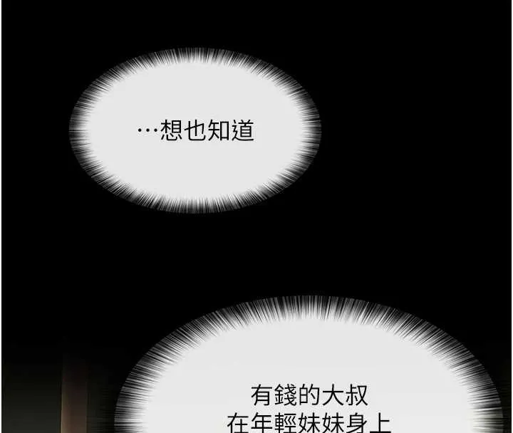 义父 第10話-一日父女 第51页
