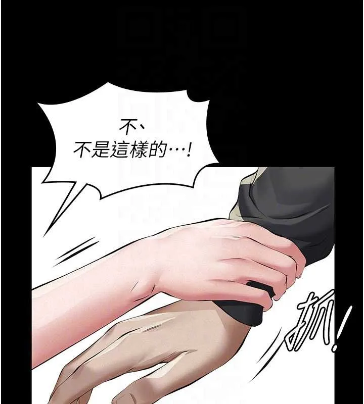 义父 第10話-一日父女 第82页