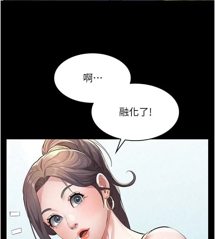 义父 第10話-一日父女 第114页
