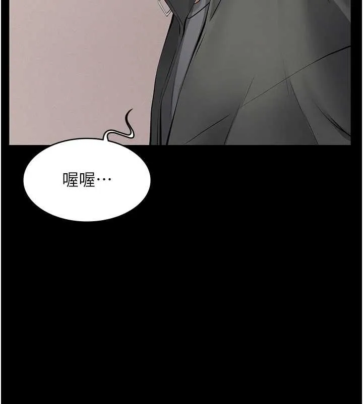 义父 第10話-一日父女 第205页