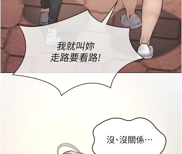 义父 第10話-一日父女 第190页