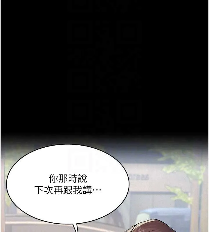 义父 第10話-一日父女 第44页