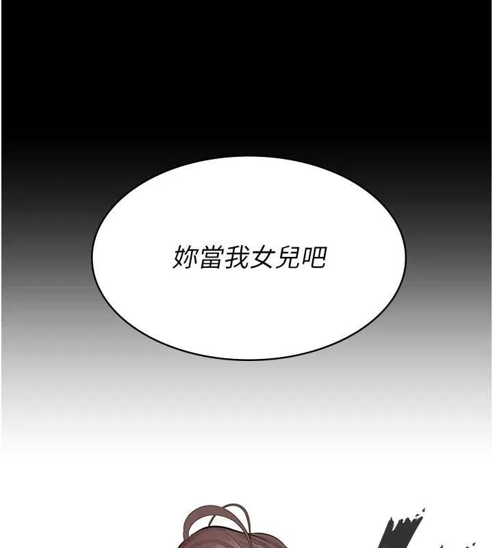 义父 第10話-一日父女 第63页