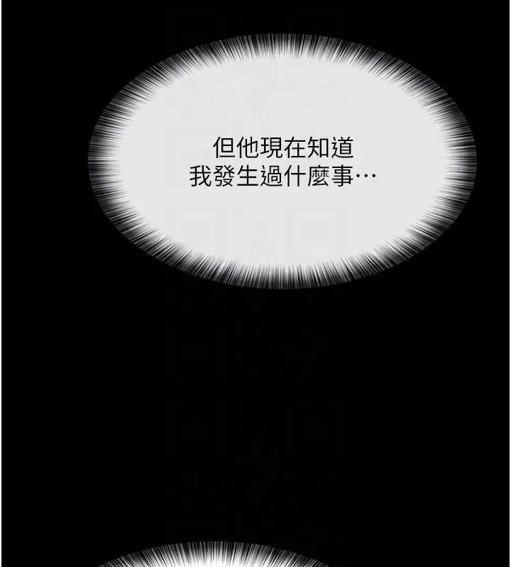 义父 第10話-一日父女 第56页