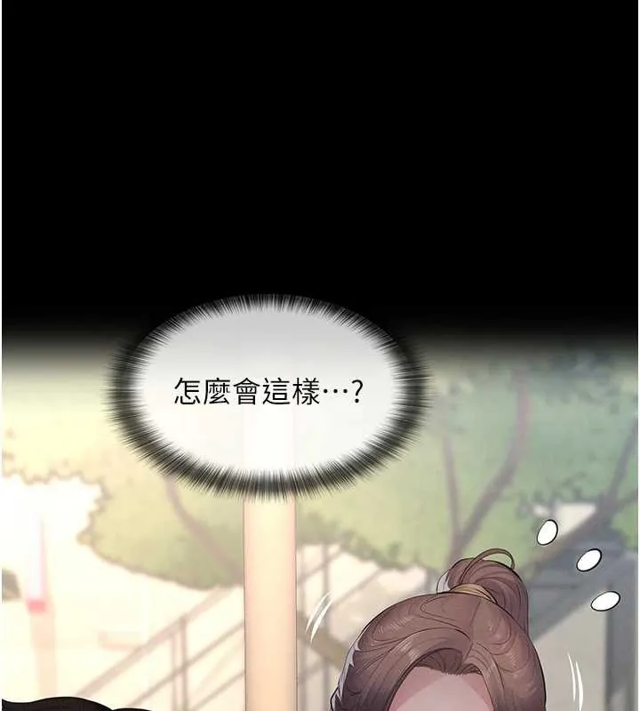 义父 第10話-一日父女 第72页
