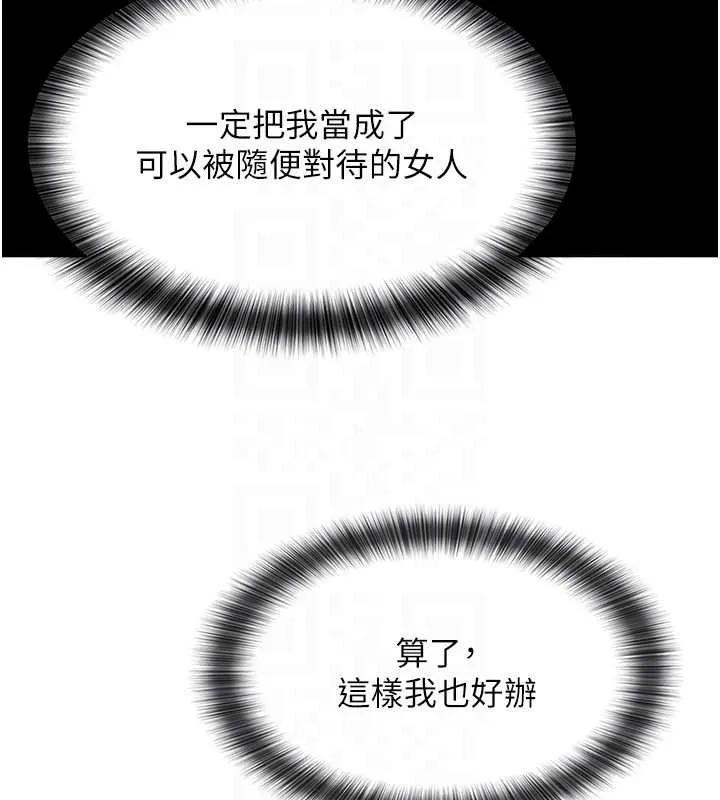 义父 第10話-一日父女 第57页