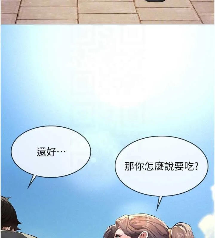 义父 第10話-一日父女 第97页