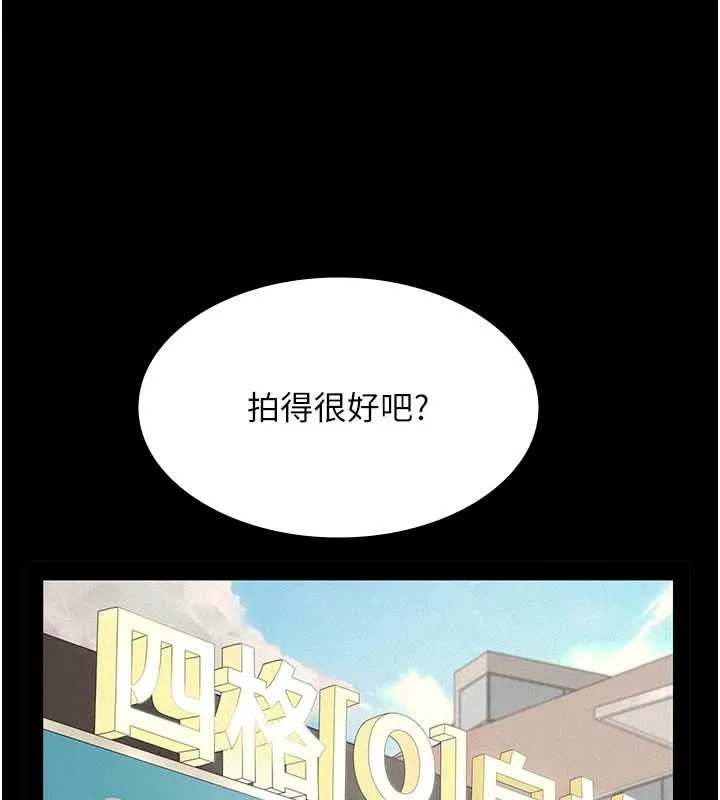 义父 第10話-一日父女 第171页