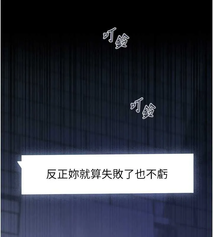义父 第10話-一日父女 第11页