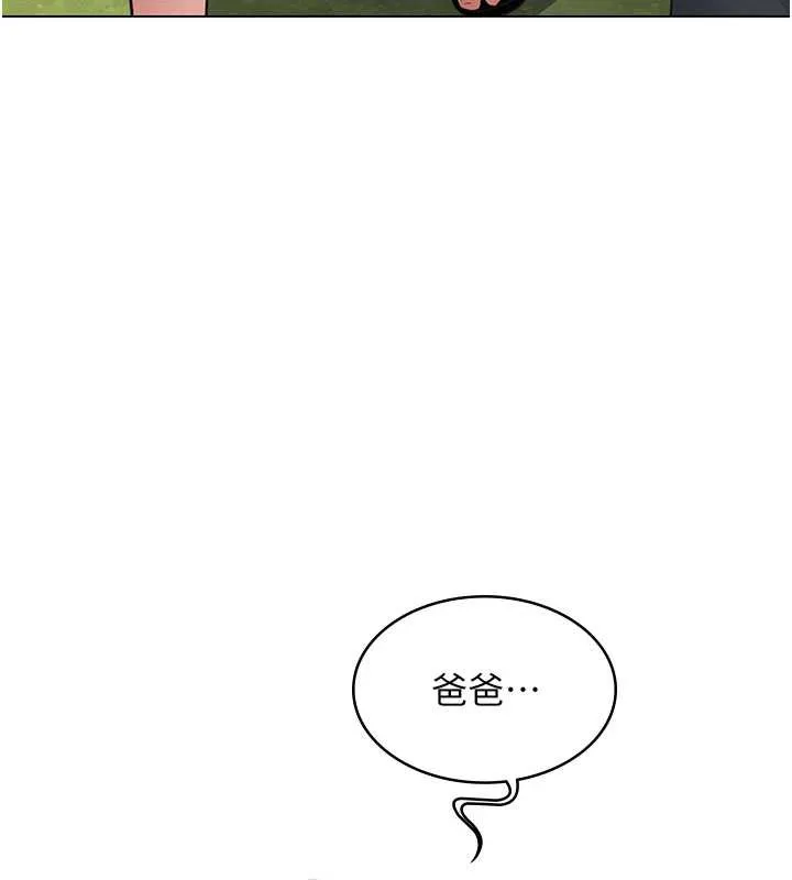 义父 第10話-一日父女 第86页