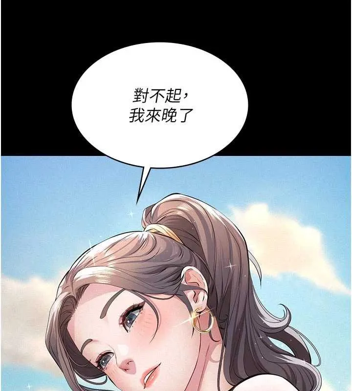 义父 第10話-一日父女 第21页