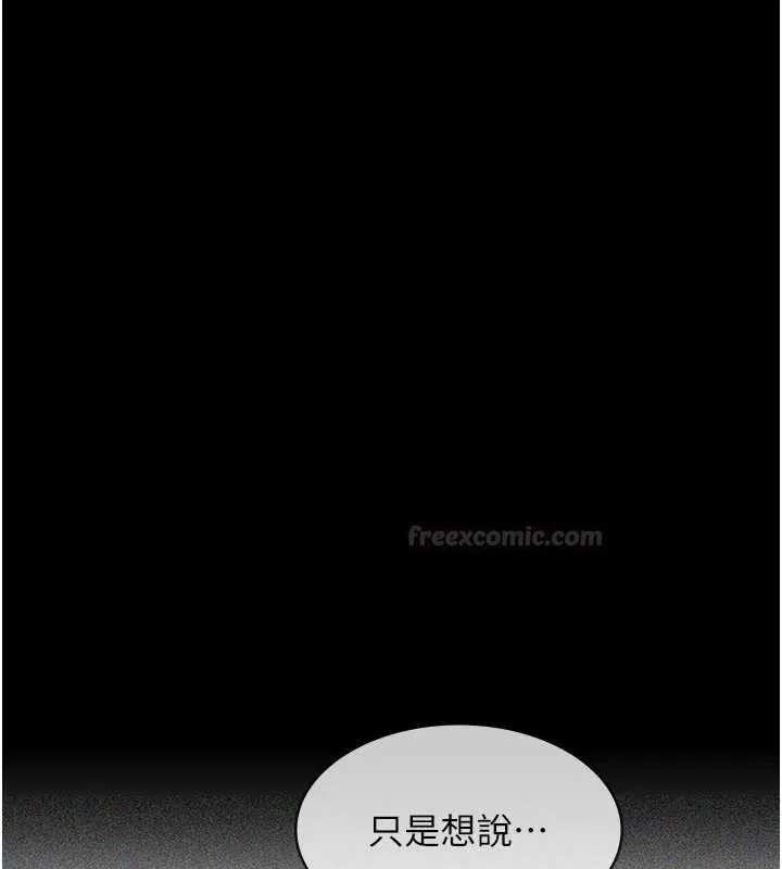 义父 第10話-一日父女 第104页