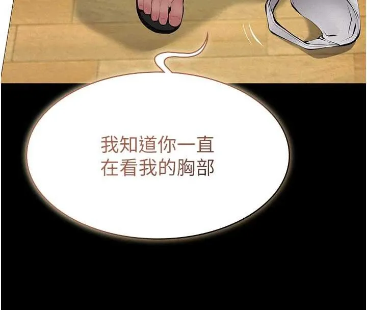 义父 第10話-一日父女 第211页