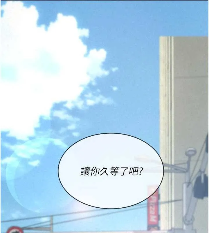 义父 第10話-一日父女 第24页